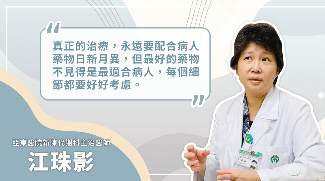 「真正的治疗，永远要配合病人！」江珠影用「沟通」之道，劝服糖尿病友为自己的健康好好治疗