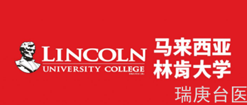 實力對比 | 林肯大學VS中國大學