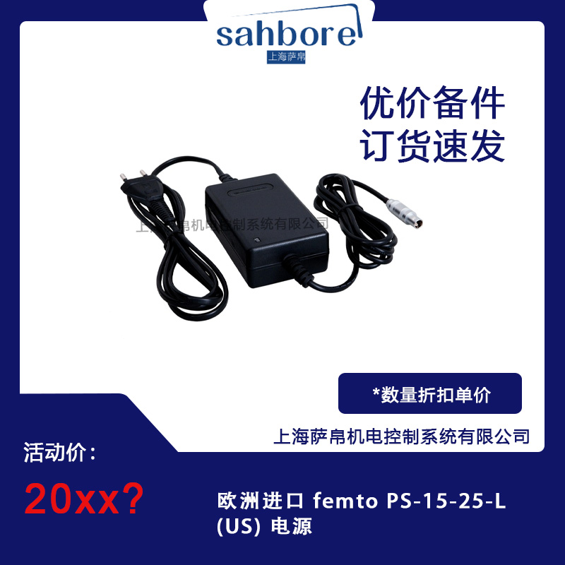 欧洲进口 femto PS-15-25-L (US) 电源