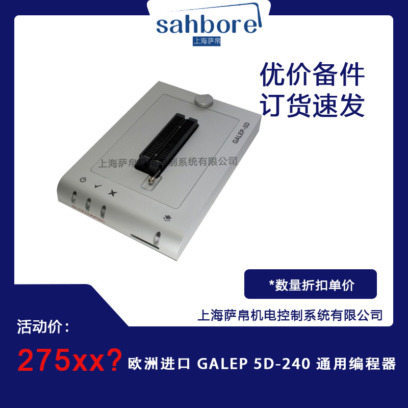 欧洲进口 GALEP 5D-240 通用编程器