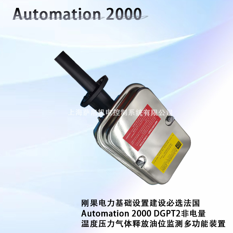 Automation 2000 DGPT2非电量温度压力气体释放油位监测多功能装置
