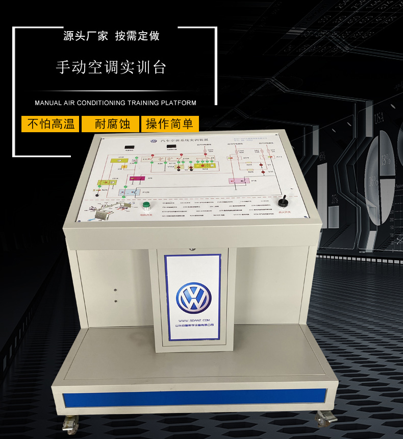 汽车手动自动空调实训实验台,汽修教具