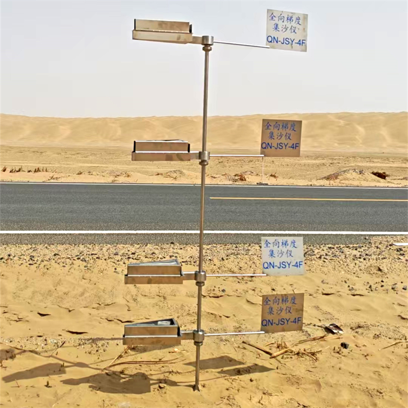 20260416141920_98327.jpg 全向梯度集沙仪07.jpg