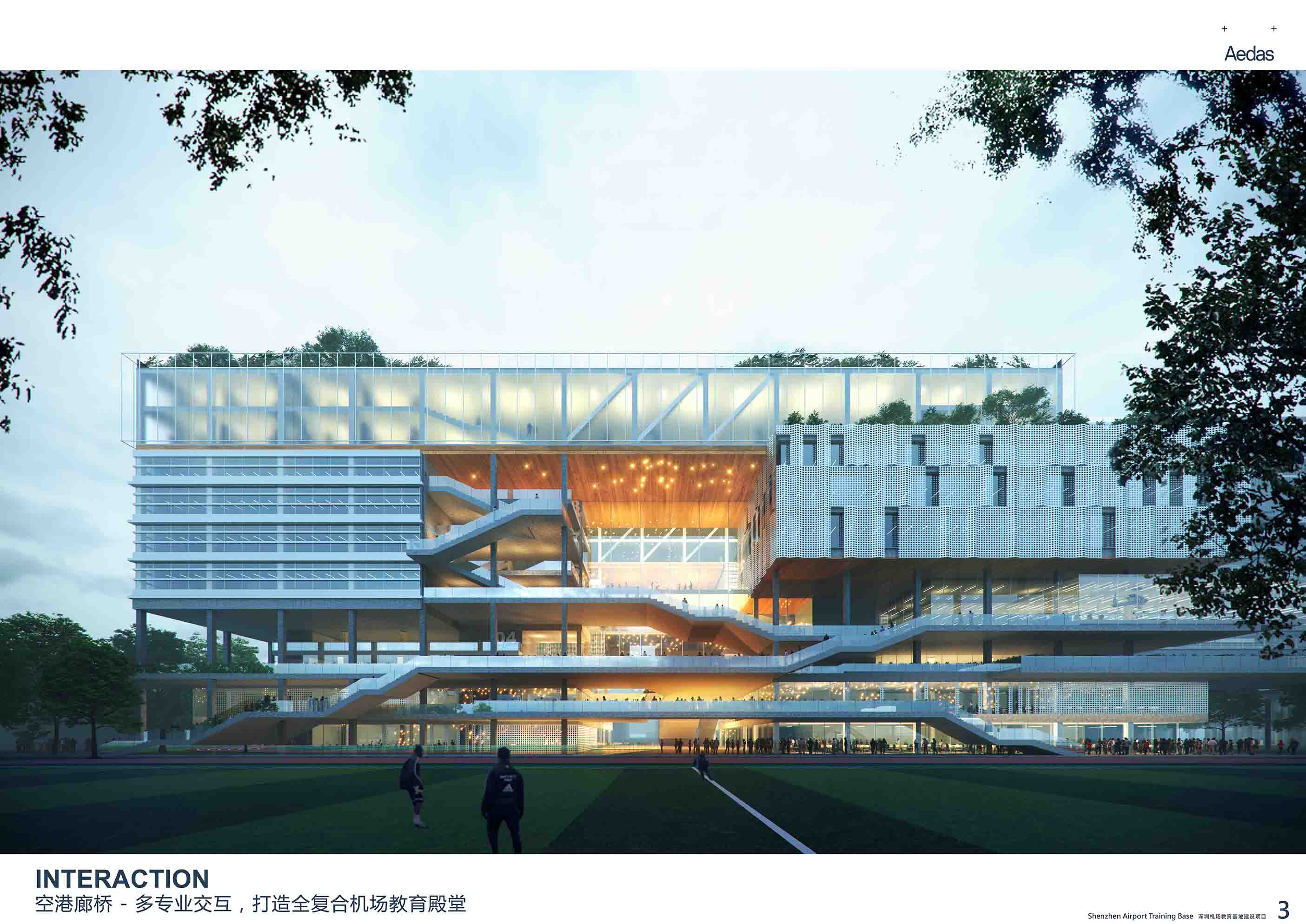 深圳机场教育基地