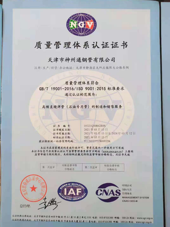 公司资质