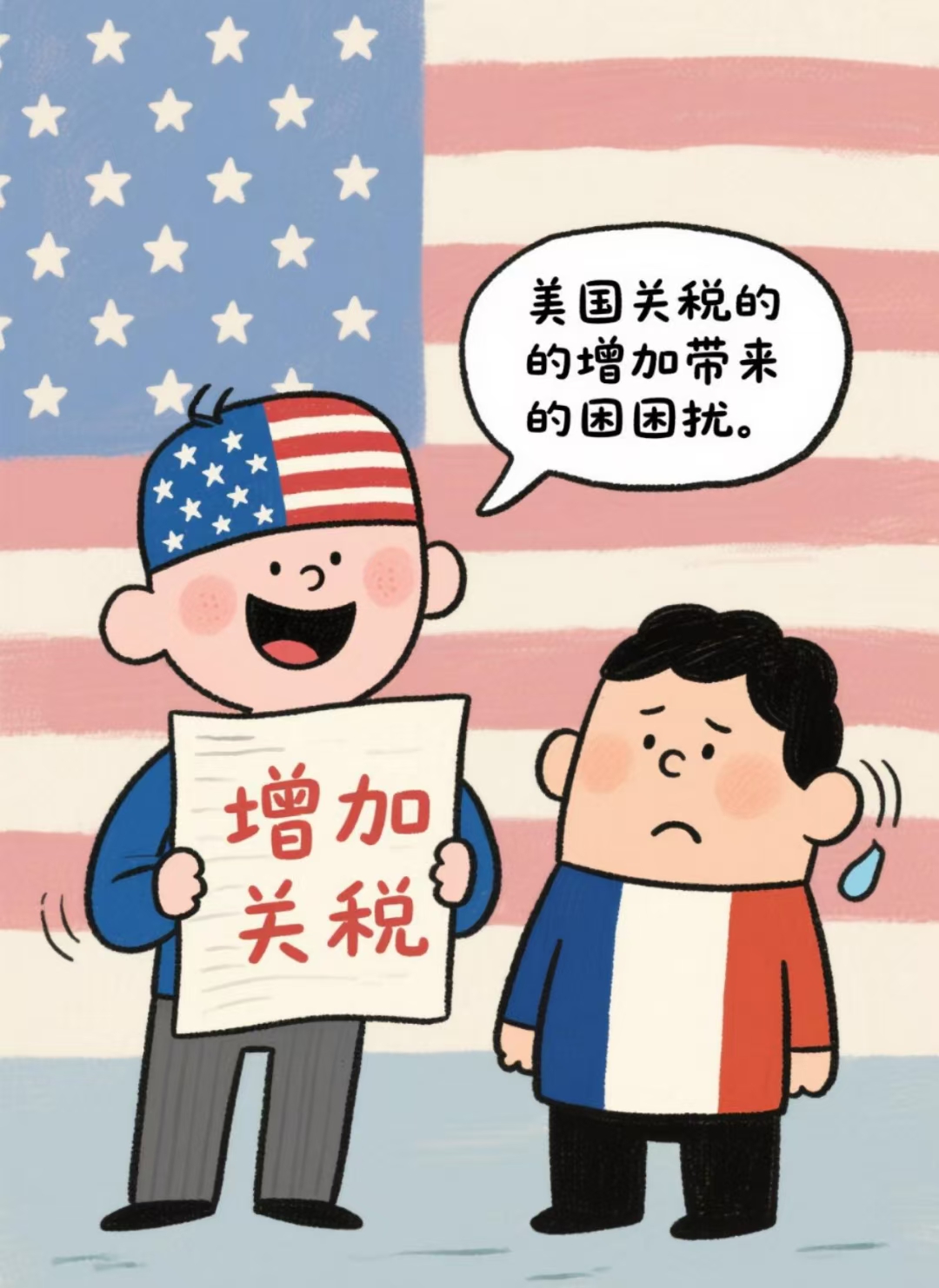 国际物流-美国关税.jpg