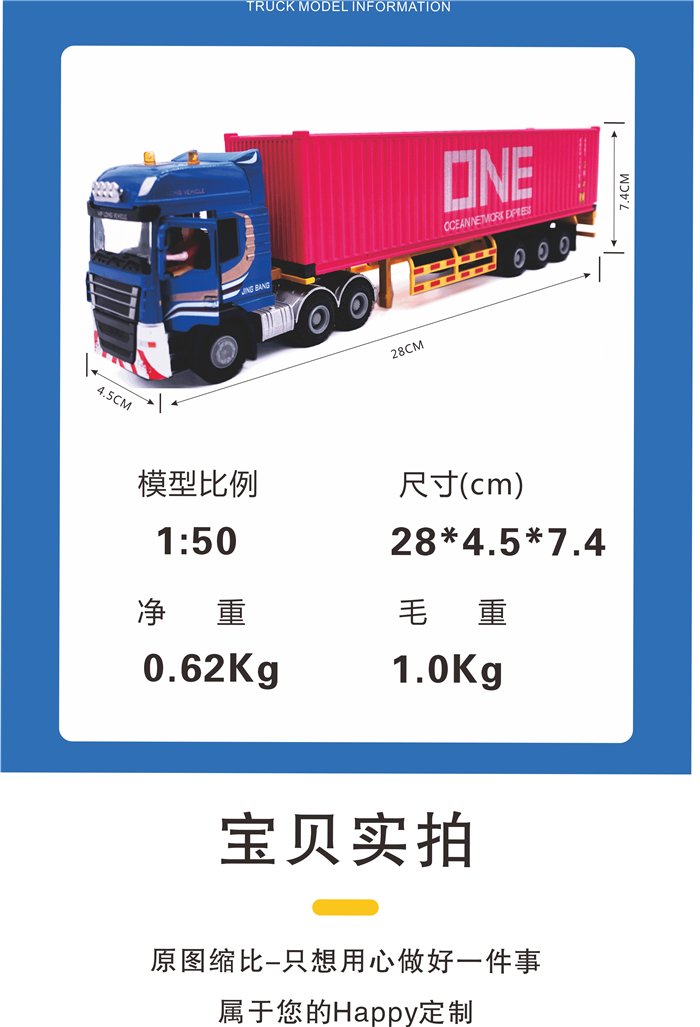 海藝坊合金集裝箱卡車(chē)模型工廠(chǎng)，聯(lián)系電話(huà)0755-85200796，1:50物流集裝箱拖車(chē)模型 海藝坊訂制訂做，主要產(chǎn)品有ONE集裝箱合金卡車(chē)模型，馬士基集裝箱合金卡車(chē)模型，地中海MSC集裝箱合金卡車(chē)模型，赫不羅特集裝箱合金卡車(chē)模型，期待您的咨詢(xún)。