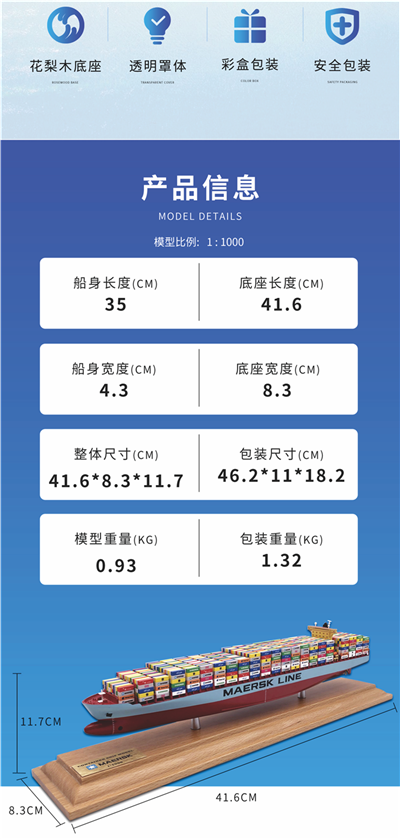 海艺坊批量定制各种集装箱货柜船模型礼品船模：会议室摆件集装箱船模型LOGO定制,会议室摆件集装箱船模型定制定做,会议室摆件集装箱船模型订制订做