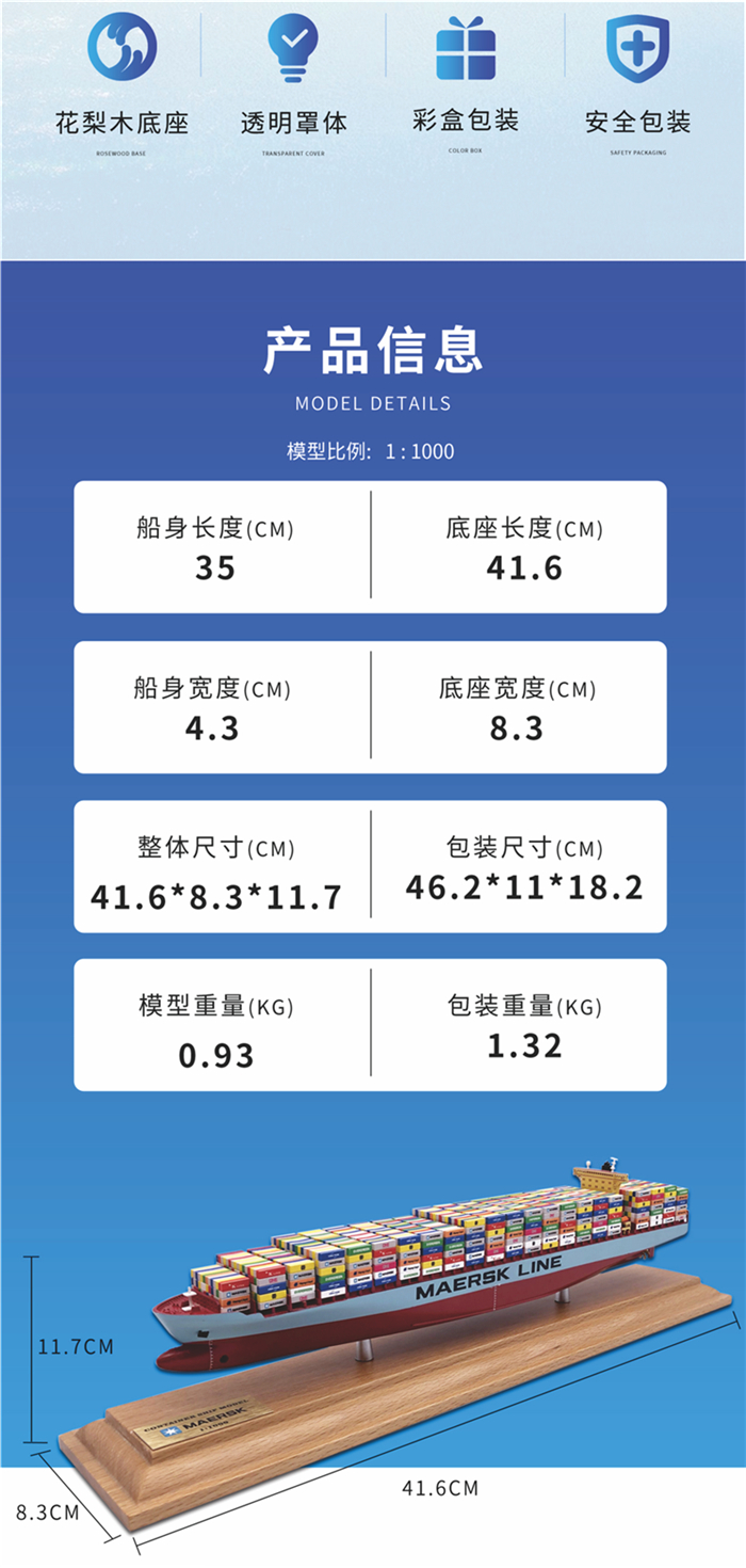 海藝坊批量定制各種集裝箱貨柜船模型禮品船模：門廳擺件集裝箱船模型工廠,門廳擺件集裝箱船模型生產(chǎn)廠家,門廳擺件集裝箱船模型批發(fā)