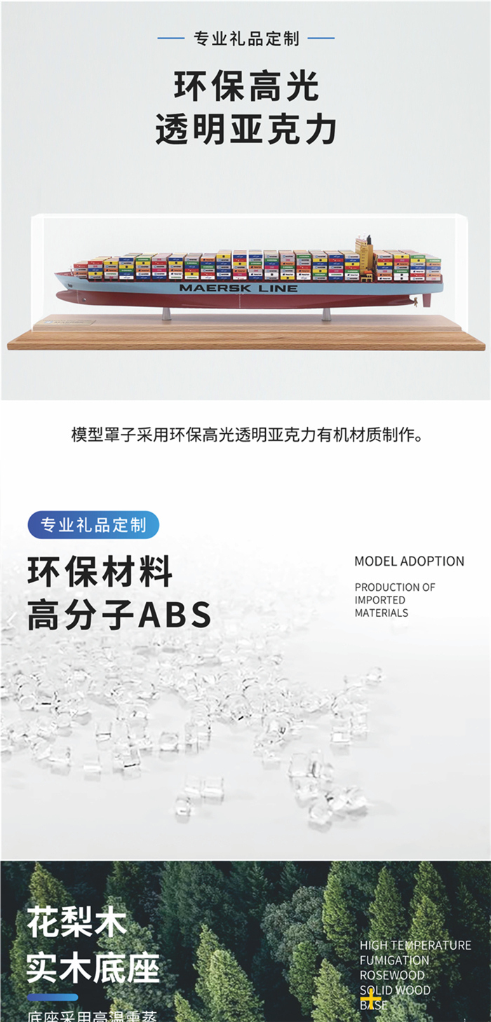 海藝坊批量定制各種集裝箱貨柜船模型禮品船模：陳列用貨柜船模型訂制訂做,陳列用貨柜船模型定制顏色,陳列用貨柜船模型工廠