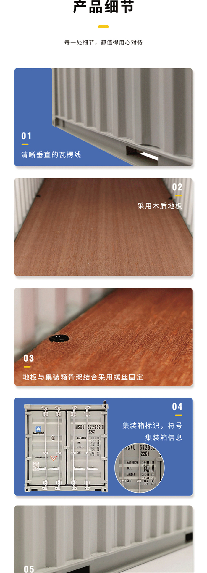 海藝坊航運模型工廠出品，聯(lián)系電話0755-85200796，1:20創(chuàng)意集裝箱貨柜模型訂制訂做，主要產(chǎn)品有ONE集裝箱模型，馬士基集裝箱模型，地中海MSC集裝箱模型，萬海集裝箱模型，赫不羅特集裝箱模型，中海中遠(yuǎn)集裝箱模型等等，期待您的咨詢。