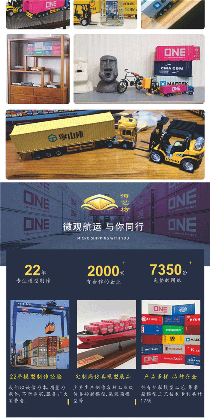 海藝坊合金集裝箱卡車模型訂做廠家，聯(lián)系電話0755-85200796，1:50仿真集裝箱拖車模型生產(chǎn)1工廠,主要產(chǎn)品有APL集裝箱合金車模擺件，馬士基貨柜仿真合金貨車模型，地中海MSC集裝箱合金卡車模型擺件,赫不羅特合金車模型貨柜擺件，期待您的咨詢。