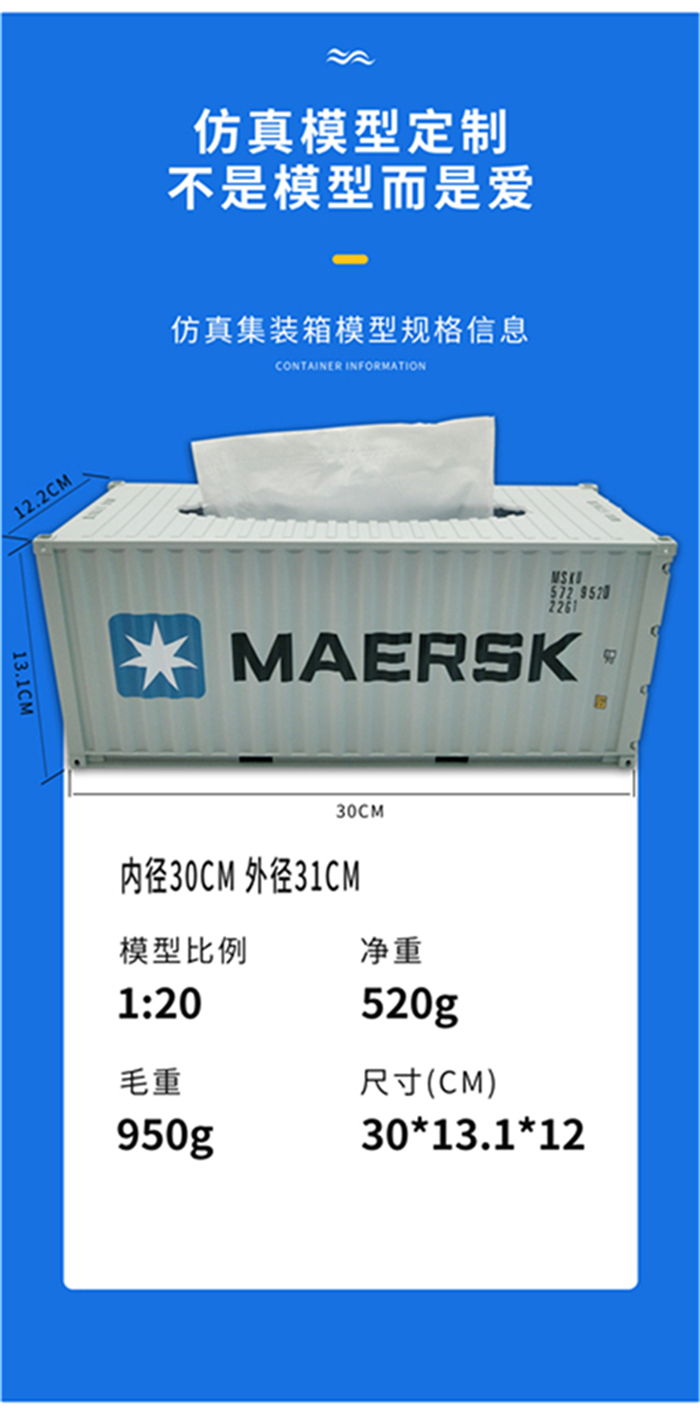 海藝坊航運(yùn)仿真模型廠家，聯(lián)系電話0755-85200796，我們工廠主要定制生產(chǎn)各個船公司， 貨運(yùn)公司集裝箱模型擺件，禮品貨柜模型擺件。我們設(shè)計(jì)制作并且量產(chǎn)的1比20集裝箱禮品模型受到很多客人的好評及采購需求，我們可以為您定制貨柜模型的企業(yè)LOGO。期待與您合作。 