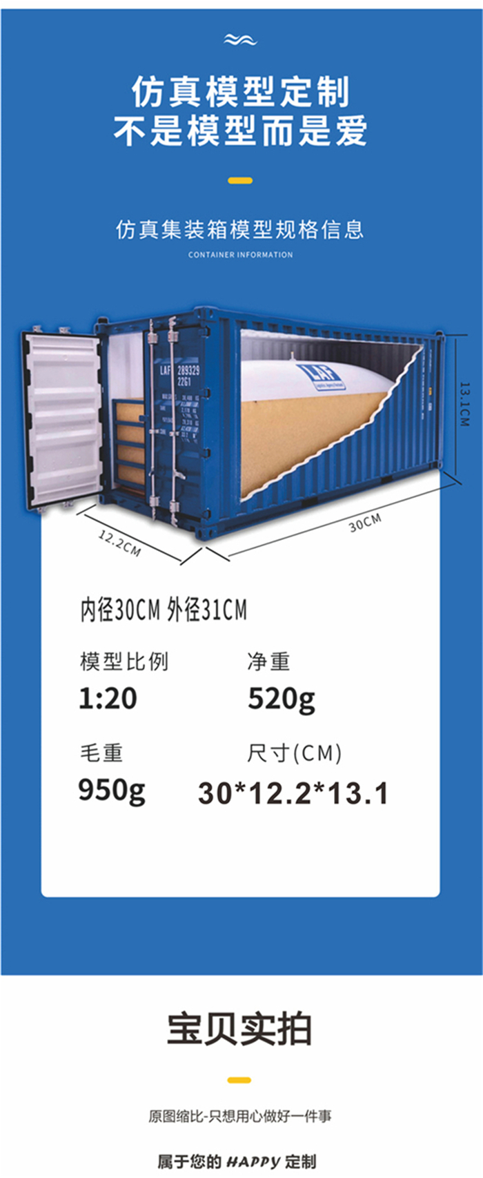 海藝坊液袋集裝箱貨柜模型工廠生產(chǎn)制作各種：貨代液袋集裝箱模型定制定做,貨代液袋貨柜模型訂制訂做,貨代液袋集裝箱模型紙巾盒筆筒。