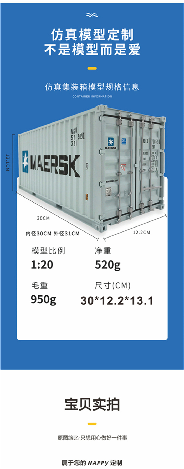 海艺坊集装箱货柜模型工厂生产制作各种：工程货柜模型定制定做,工程货柜模型订制订做,工程货柜模型纸巾盒笔筒,工程货柜模型工厂。