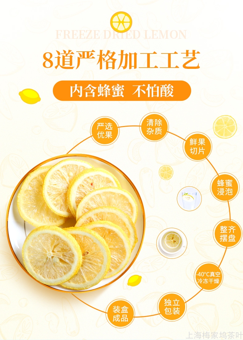 888077-柠檬片蜂蜜冻干纸盒130g-V2_08.jpg