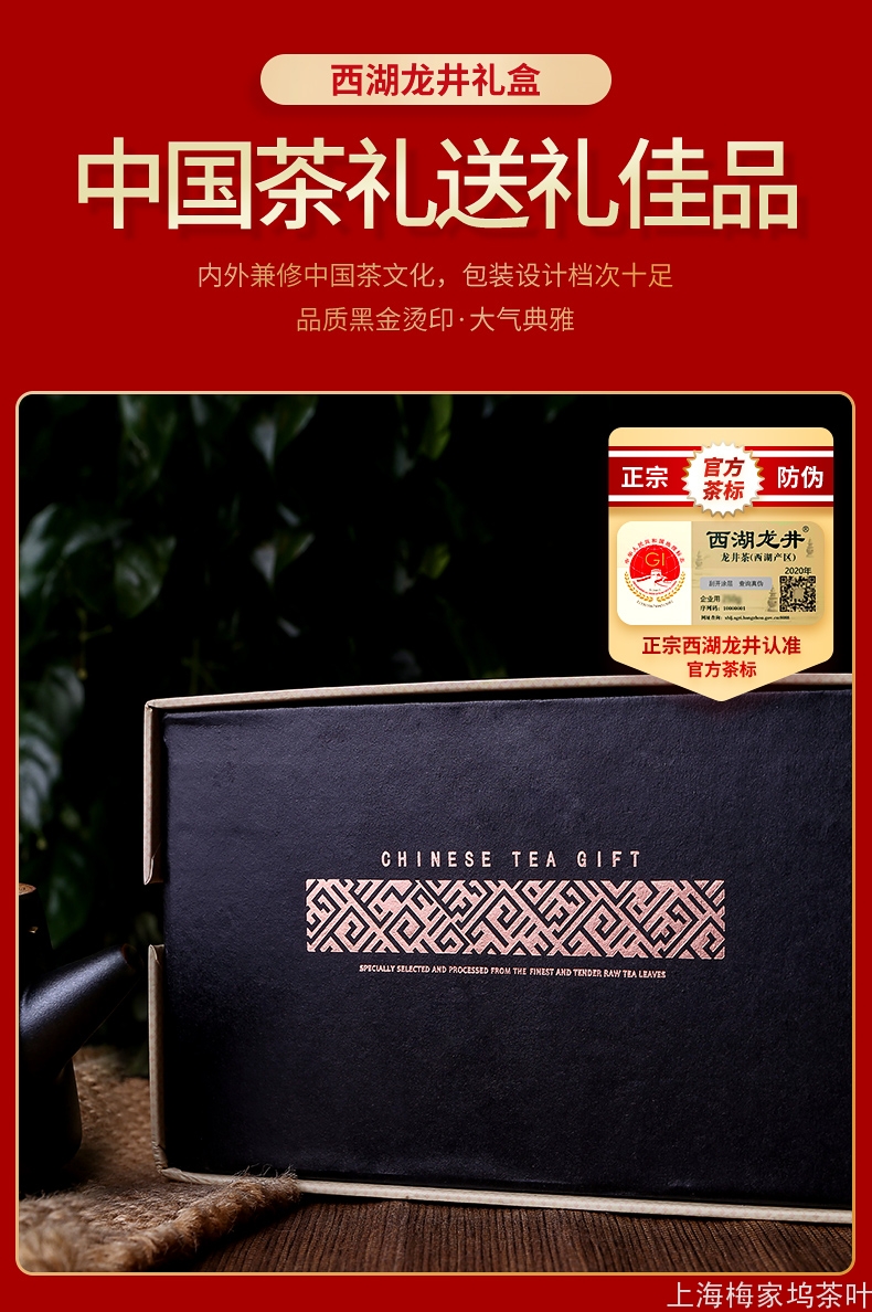 887063-西湖龙井茶师村陶瓷礼盒2罐200g-V3_01 (5).jpg
