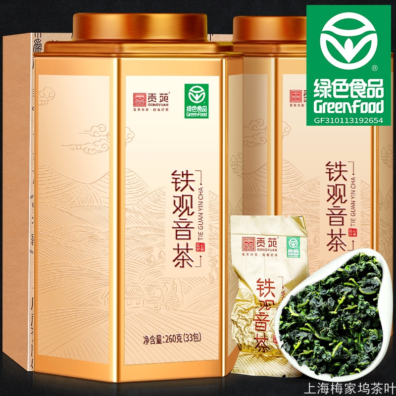 苑 茶葉綠色食品 安溪特級鐵觀音清香型禮盒裝520g
