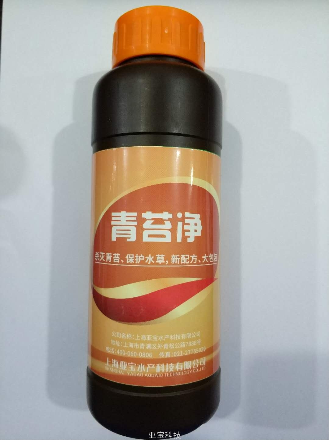 青苔净-水体灭虫灭藻类-产品中心-上海亚宝水产科技有限公司