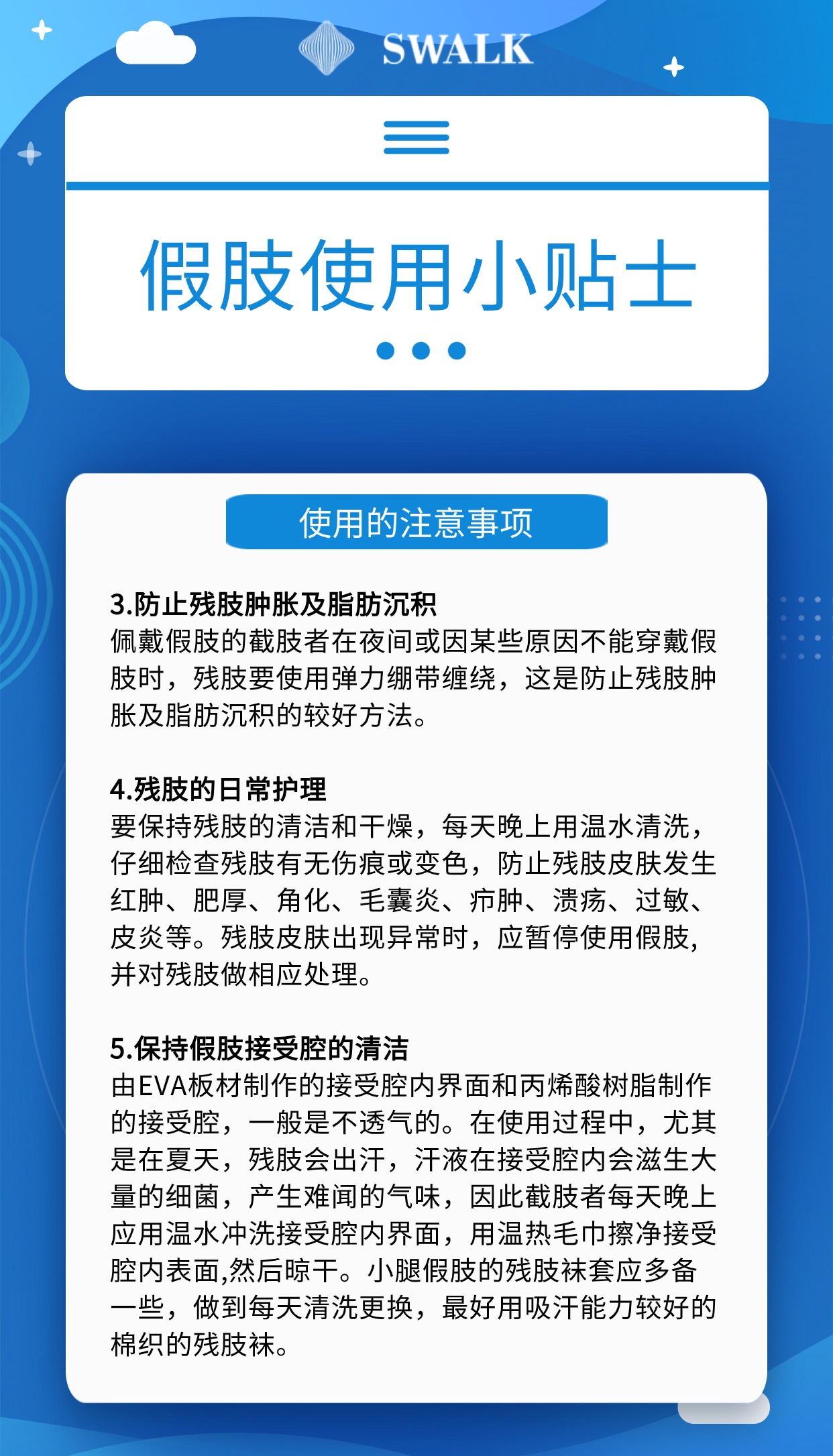 防灾抗灾健康知识科普(3) (1).jpg