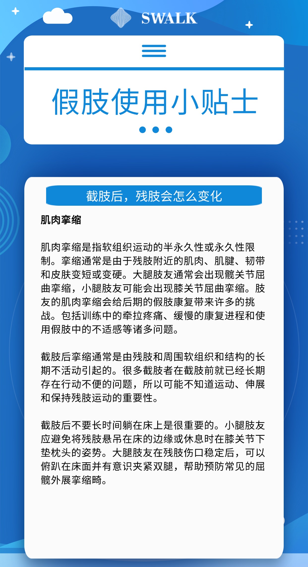 防灾抗灾健康知识科普(3) (14).jpg