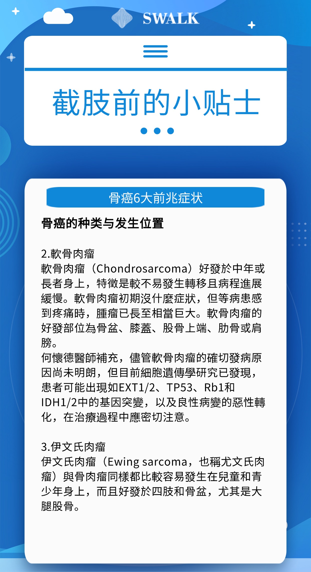 防灾抗灾健康知识科普(3) (3).jpg