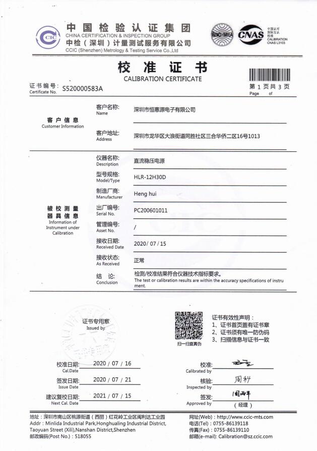 HLR-12H30D校准报告