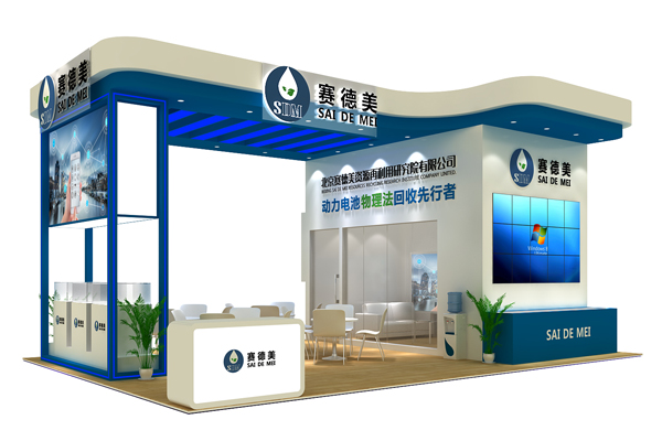 赛德美-深圳电池展