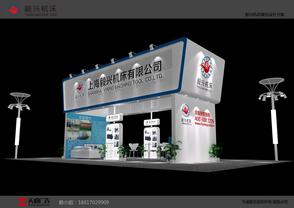 上海毅兴-深圳机械展