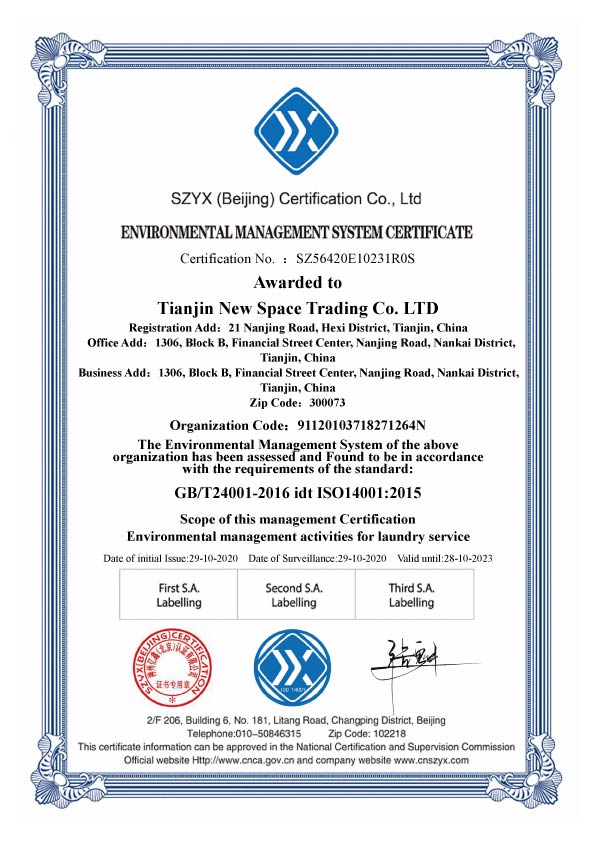 天津市新空间商贸有限公司E出证-英文-01-01.jpg