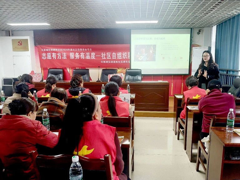 梁胜社区：志愿有方法  服务有温度