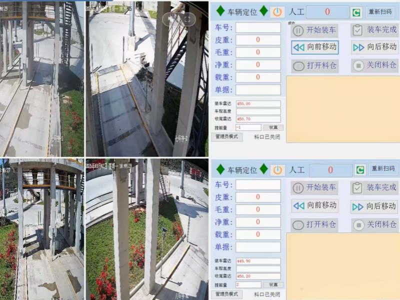 20260402170048_24903.jpg 定量装车图片_副本.jpg