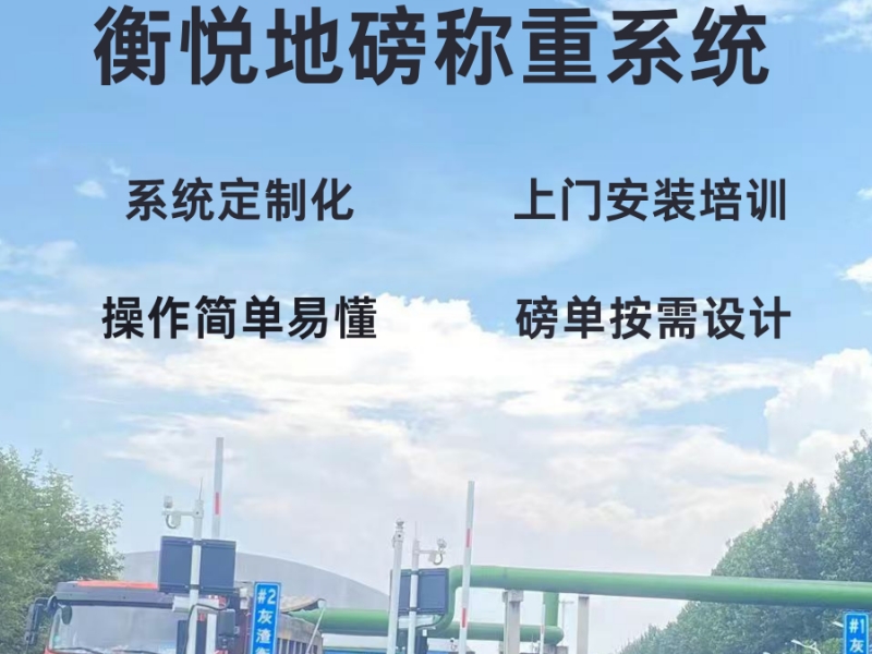 20260408155536_77247.jpg 无人值守地磅系统_副本1.jpg