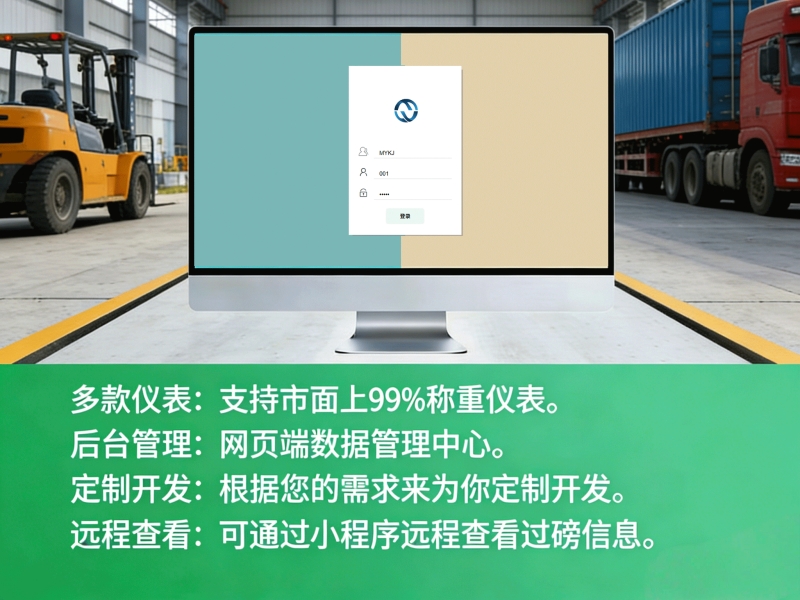 20260416161405_11438.jpg 智能称重_副本.jpg