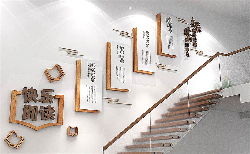 楼梯文化墙