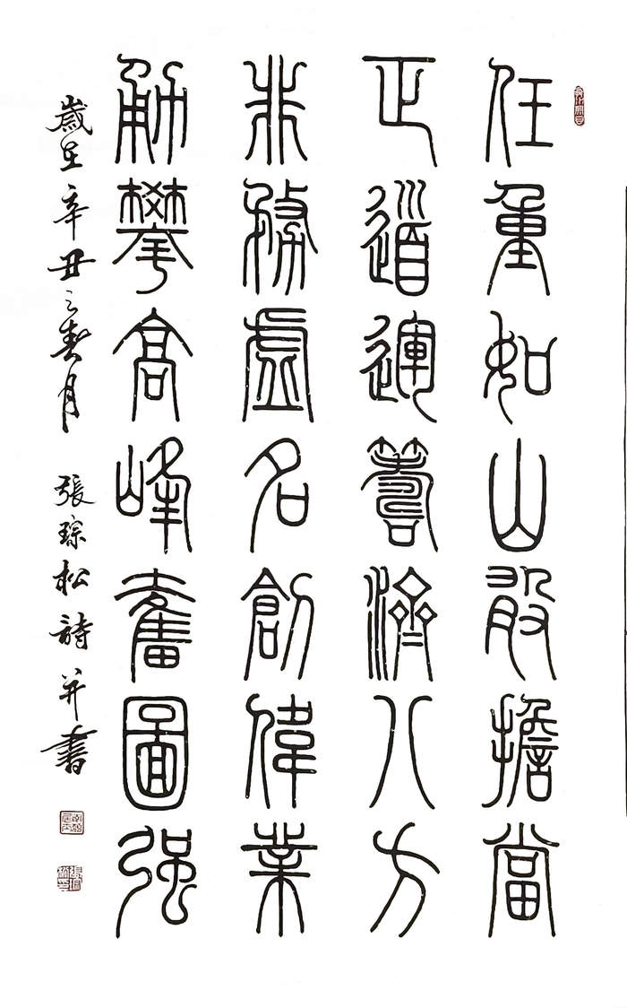 篆书2.jpg