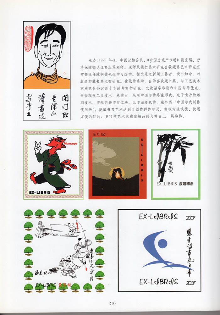 x王涛.jpg