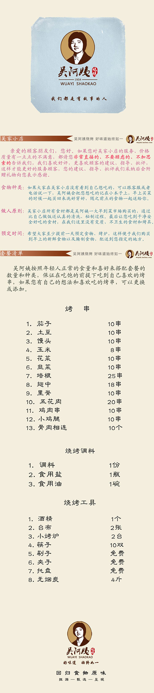 8户外烧烤10人套餐.jpg