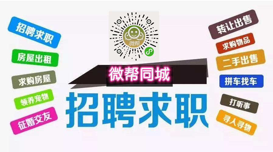 20210419145300_97034.jpg 微帮信息.jpg
