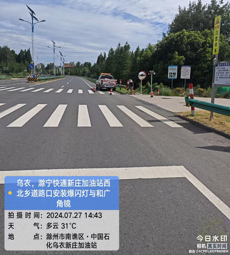 滁寧快通新莊加油站西北鄉道路口安裝爆閃燈與和廣角鏡