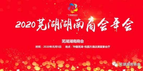 新时代 ·新机遇 · 新发展 不忘初心共谋发展 牢记使命携手前行