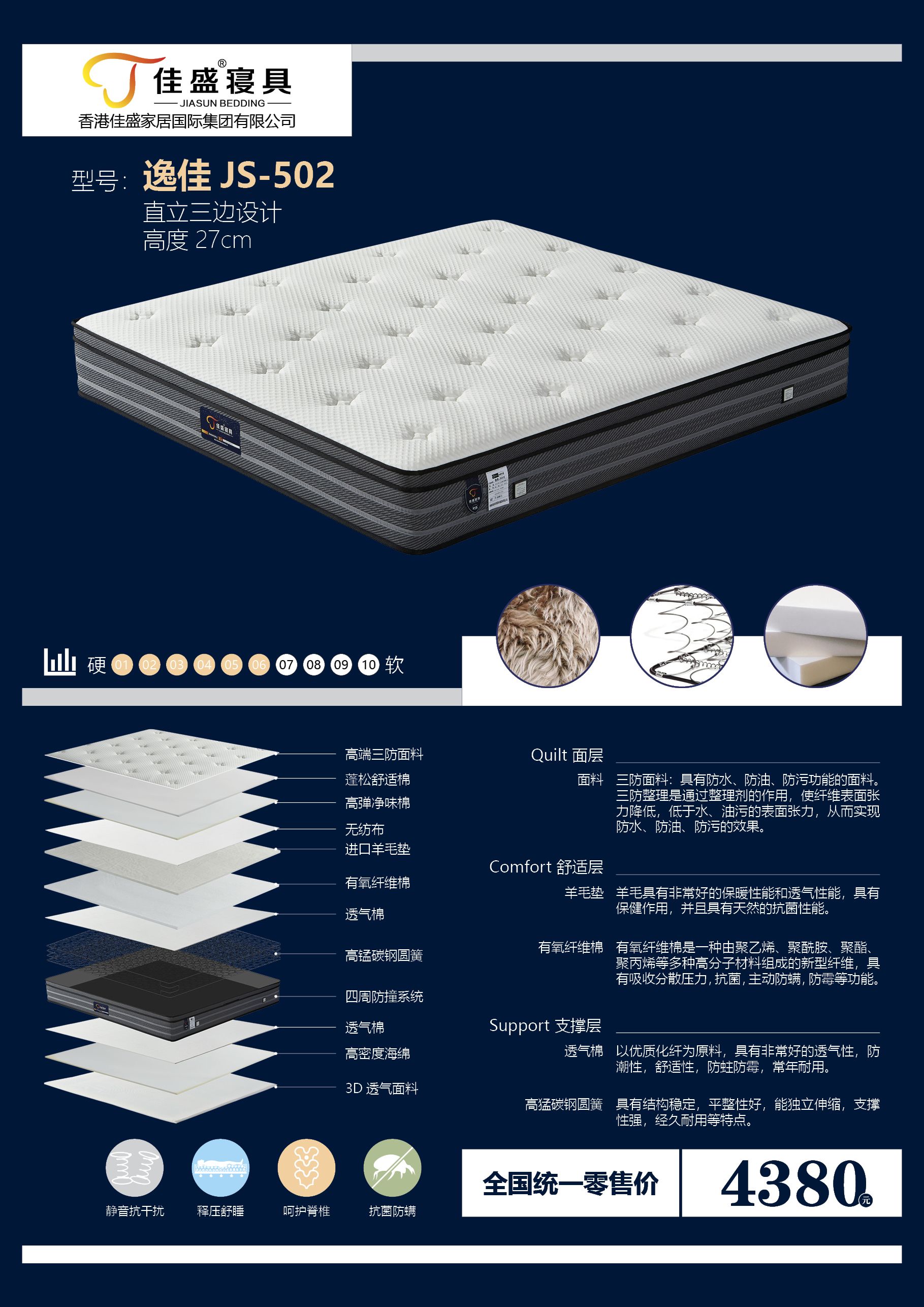 逸佳JS-502.jpg