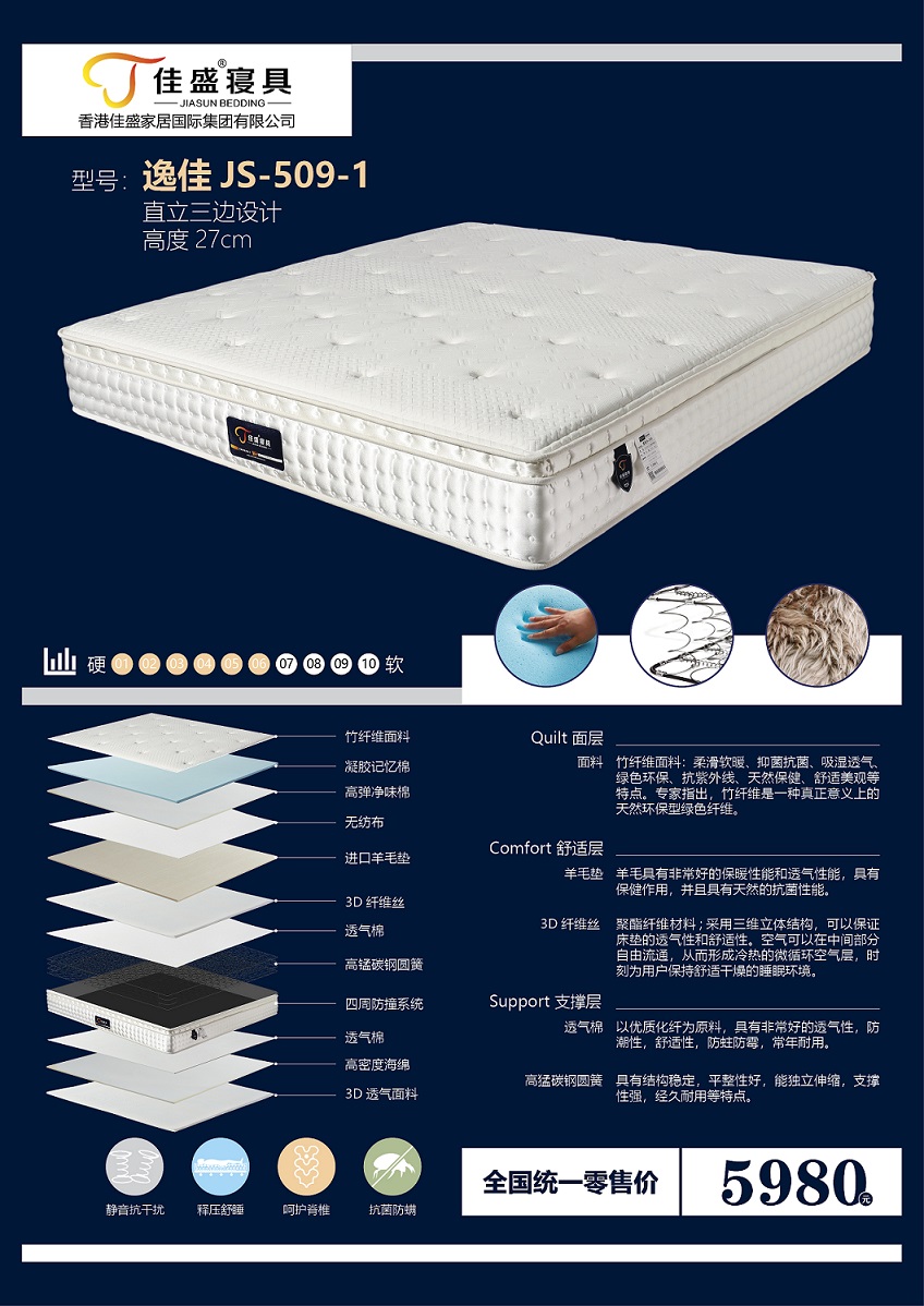 逸佳JS-509-1.jpg