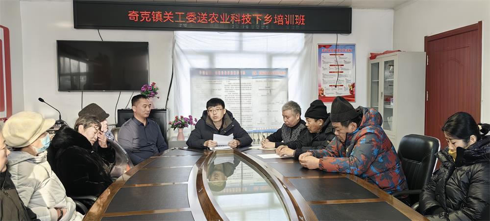 奇克镇关工委聘请县农机局技术人员在奇克镇团结村举办农业科技培训班1.jpg