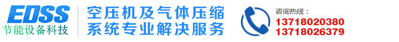 空压机销售与维修租赁服务-北京易德盛世节能设备科技有限公司