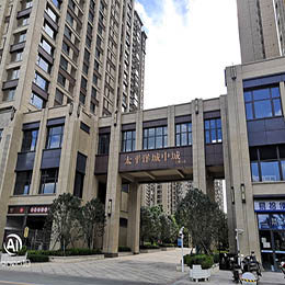 无锡天一公馆案例