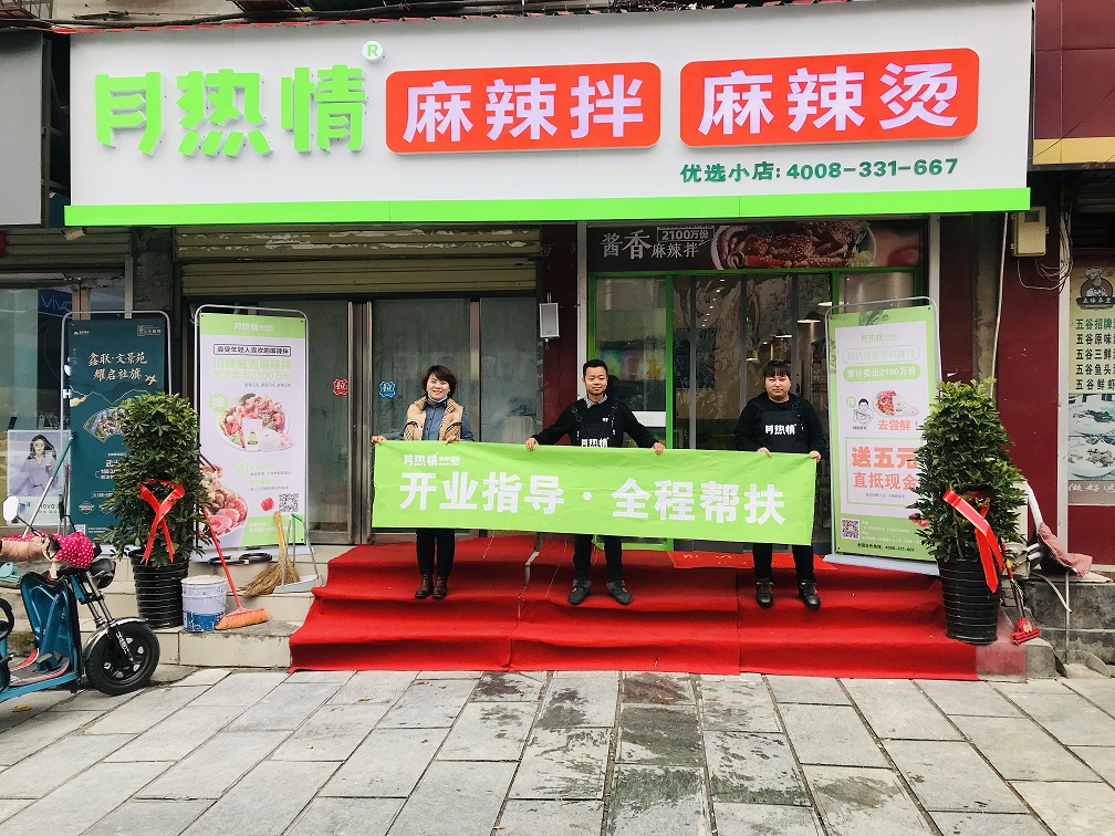 12.7河南南阳徐允新店开业.jpg