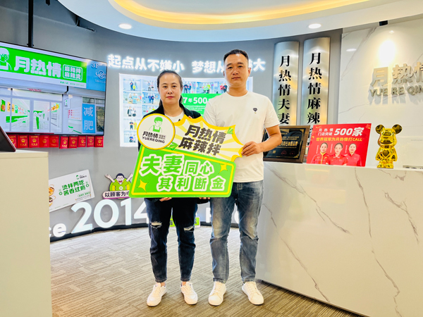 恭喜河南省新乡市陈老板签约二店