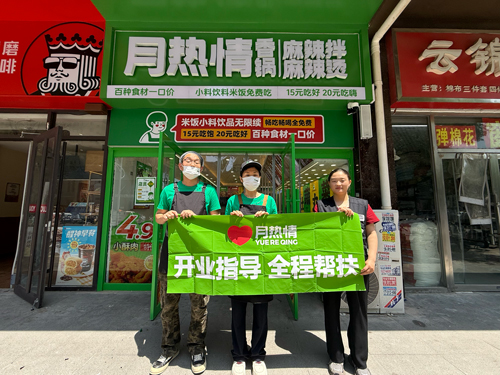 恭喜石家庄杜老板门店开业大吉生意兴隆