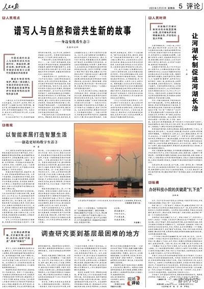人民日报：以智能家居打造智慧生活——创造更好的数字生活！